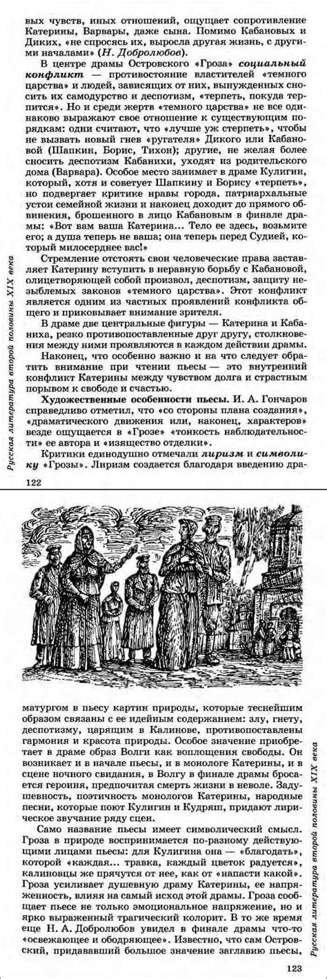 Читать онлайн учебник по литературе за 10 класс Курдюмова