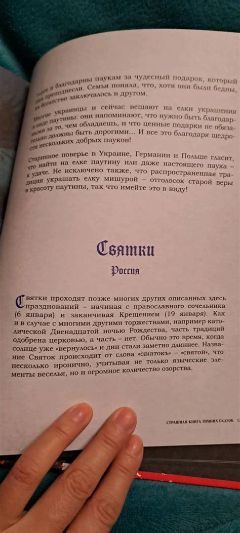 Книга: Артбук. Страшная книга зимних сказок. 50 зловещих историй - Тим ...