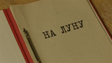 На луну | Вещдок. Особый случай. Преступник поневоле - YouTube