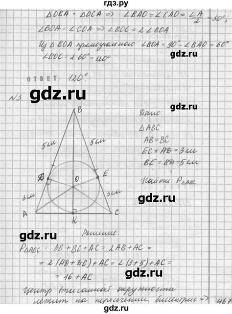 ГДЗ геометрия / Погорелов / самостоятельная работа / СП-12 В1 алгебра 7 ...