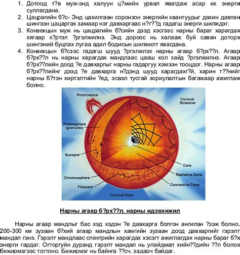 .: ОДОН ОРОН