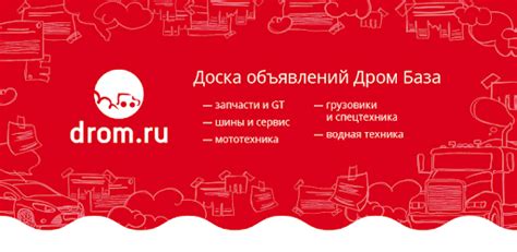 Дром База: запчасти, шины и диски, спецтехника - Apps on Google Play