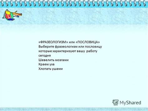 Презентация на тему: "Если учитель ведёт урок в традиционном плане, то ...