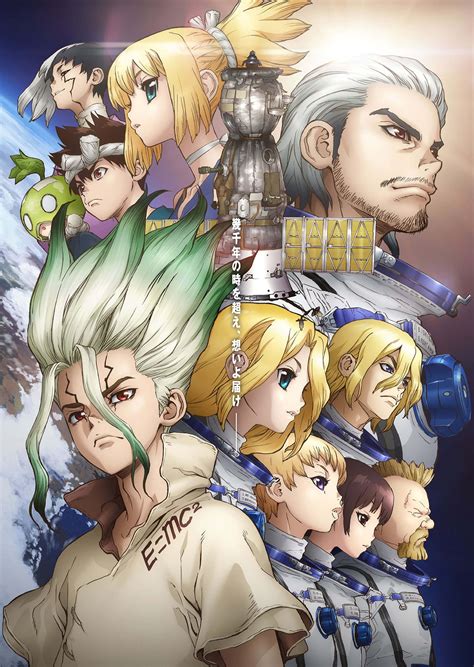 VISUAL GALLERY｜アニメ「Dr．STONE(ドクターストーン)」公式HP