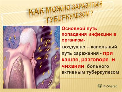 Презентация на тему: "Медицинский институт Орловский Государственный ...