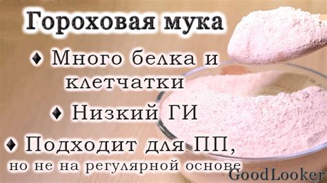 ТОП-13 видов муки: польза и вред + лучший вид (ЗОЖ)