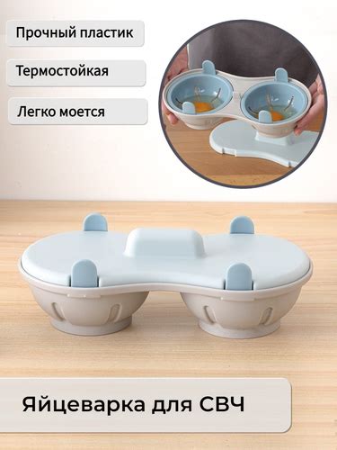 Пароварка для яиц для СВЧ / Яйцеварка для микроволновой печи — купить в ...