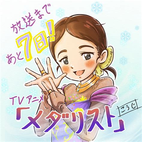 Ema Yamato (Yamato Ema) - Medalist - Image by ENGI (Studio) #4373492