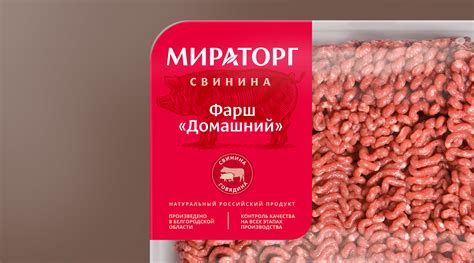 Мираторг Свинина | BRANDEXPERT Остров свободы - BRANDEXPERT Freedom Island