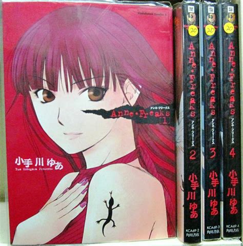 ANNE・FREAKS アンネ・フリークス 全4巻完結セット (角川コミックス・エース) 【コミックセット】: unknown author