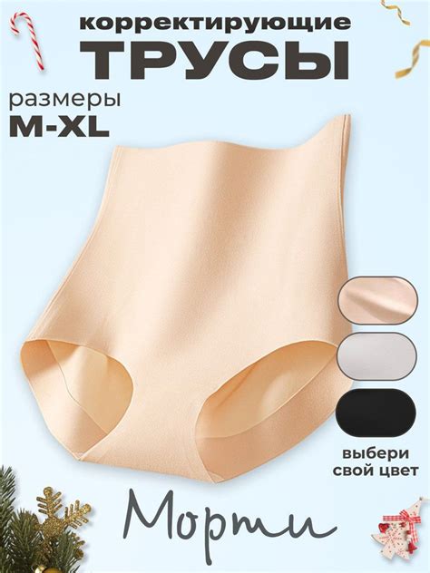 Трусы бесшовная модель, с высокой талией, 1 шт - купить с доставкой по ...