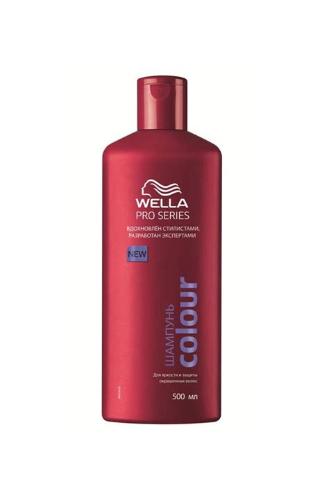 Шампунь Wella ProSeries - отзывы