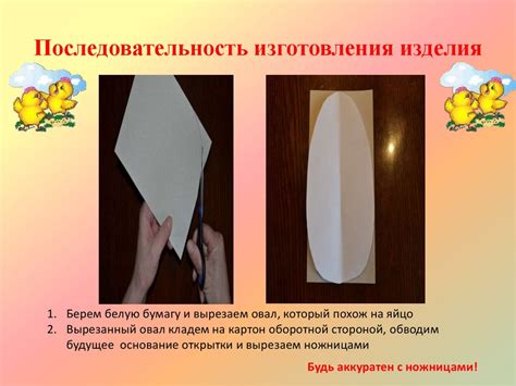 Пасхальная открытка. Последовательность выполнения - презентация онлайн
