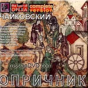 The Oprichnik - Alchetron, The Free Social Encyclopedia
