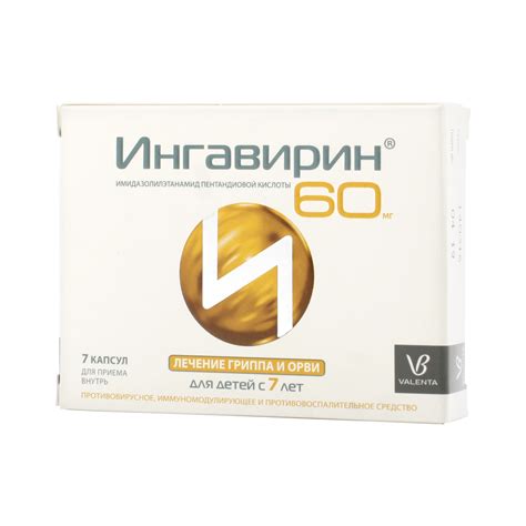 ИНГАВИРИН капсулы - инструкция по применению, отзывы, описание, аналоги ...