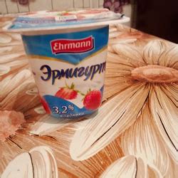 Отзыв о Йогурт Эрмигут клубника | Нормальный