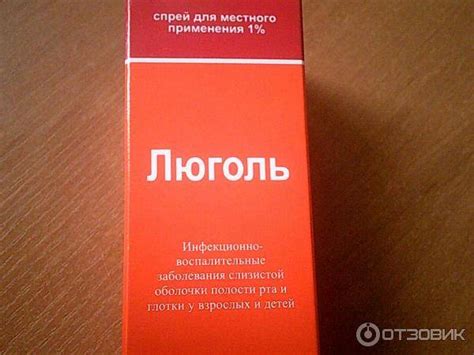 Спрей «Люголь» для детей: инструкция по применению, с какого возраста ...