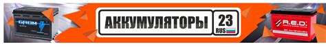 Аккумуляторы в Краснодаре на любой автомобиль емкостью от 4 ампер до ...