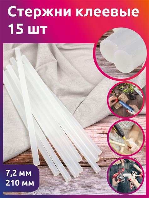 Купить Клей для клеевого пистолета прозрачный Maxwell Glue d 7,2мм ...