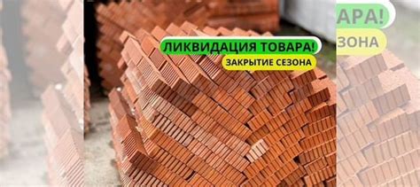Кирпич для строительства дома купить в Москве | Товары для дома и дачи ...