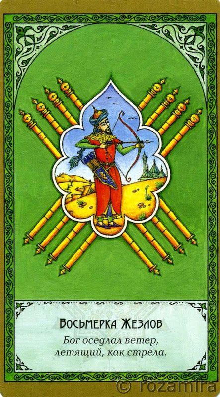 Суфийское таро Руми | Tarot, Album