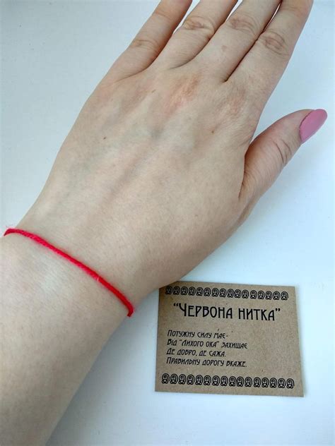Купить Красная нить на руку оберег, цена 40 ₴ — Prom.ua (ID#1695735454)