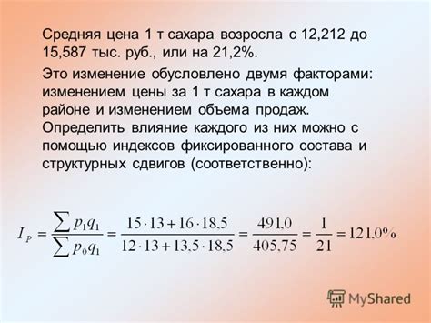 Презентация на тему: "Тема 5 СТАТИСТИКА ЦЕН И ИНФЛЯЦИИ Понятие ...