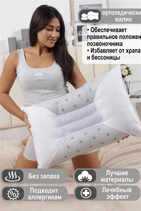 Подушка Релакс купить в маркетплейсе Натали