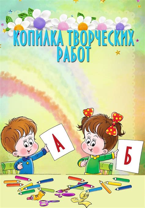 Портфолио для детского сада шаблоны для распечатки картинки
