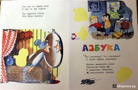 Книга: Азбука. Книжка с наклейками - Сергей Михалков. Купить книгу ...