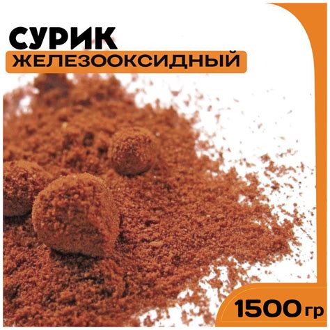 Железный сурик пигмент порошковый купить — купить по низкой цене на ...