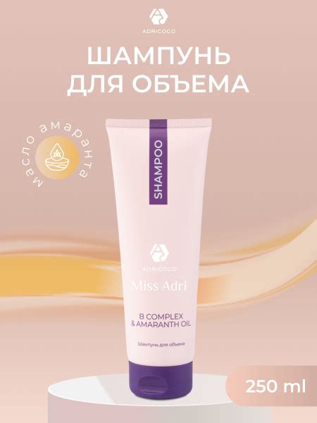 ADRICOCO Шампунь для волос, 250 мл - купить с доставкой по выгодным ...