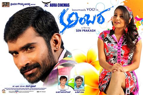 Ambara (#36 of 52): Extra Large Movie Poster Image - IMP Awards