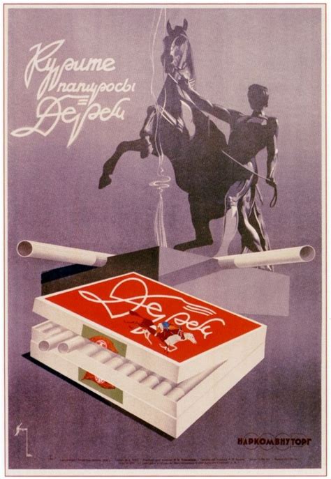 Сделано в СССР: агитационные плакаты