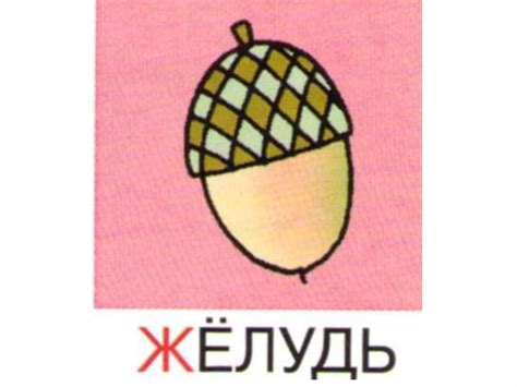 Звуки Ш и Ж с Жужей - презентация онлайн