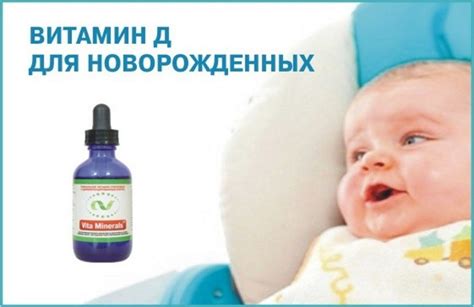 Польза витамина Д для грудничков: когда необходимо принимать
