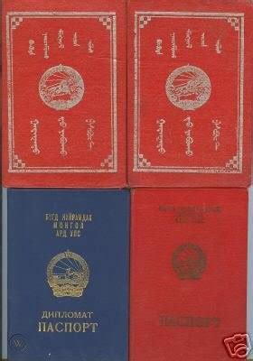 Passport Diplomatic Mongolia. 1960s Complete scarce!! | #29955934