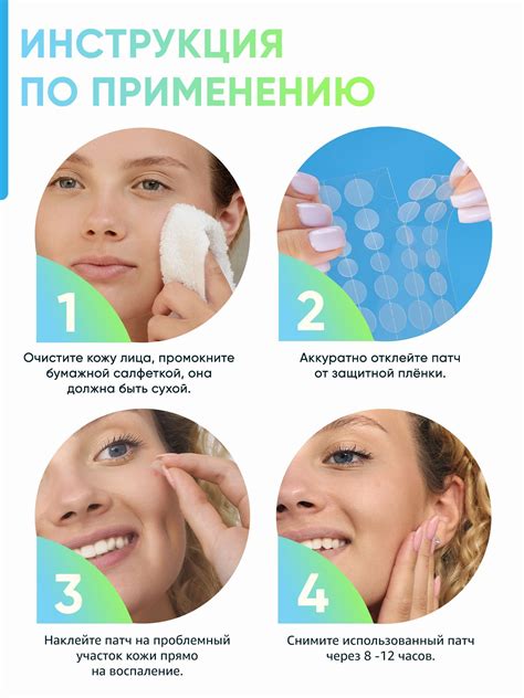 Патчи от прыщей - купить с доставкой по выгодным ценам в интернет ...