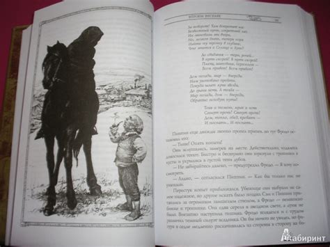 Книга: Властелин Колец. Том 1. Братство кольца - Толкин Джон Рональд ...