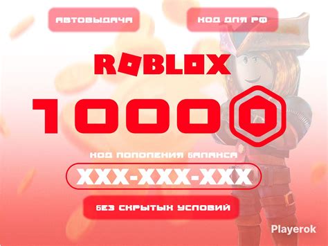 Купить 🔑 КОД НА 1000 РОБУКСОВ 🔑| АВТОВЫДА | РФ Roblox за 1 399 ...