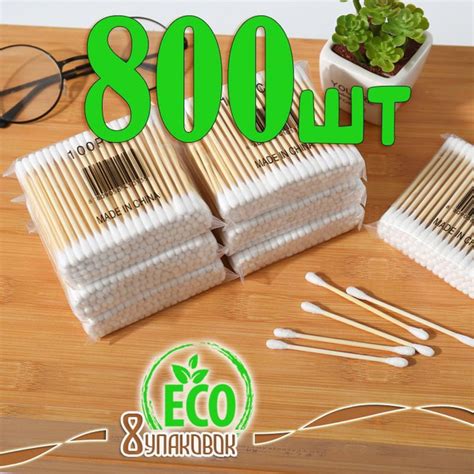 Ватные ушные палочки, деревянные бамбуковые 8 упаковок по 100шт ...