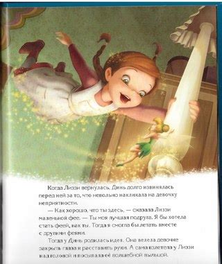 Disney Fairies Феи Диснея | VK
