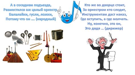 Музыкальные загадки для детей 6-7 лет - Загадки - Конкурс ...