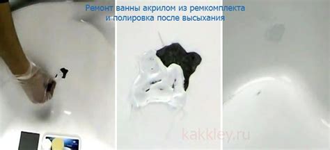 Как заклеить трещину акриловой ванны