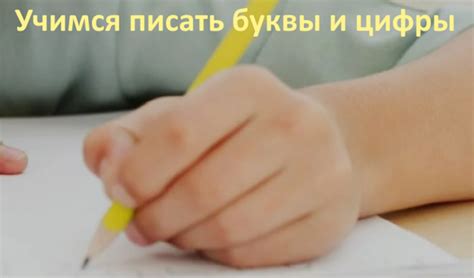 Учимся писать буквы и цифры (javasf ұсынады) - Яндекс Игры сервисінде ...