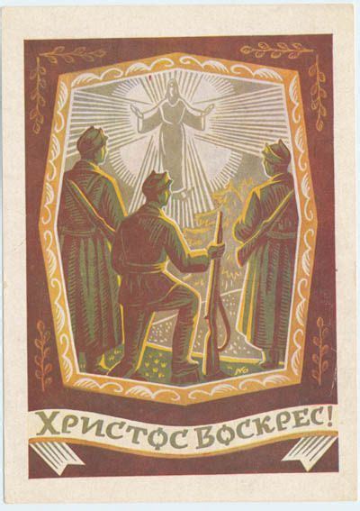 До свята Великодня. Листівки УПА. | Ukrainian art, Easter postcards ...