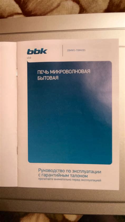 Обзор от покупателя на Микроволновая печь BBK 20MWS-708M/BS — интернет ...