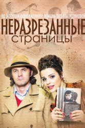 Смотреть сериал Маня и Груня 1 сезон 16 серия от 22.05.2025 онлайн ...