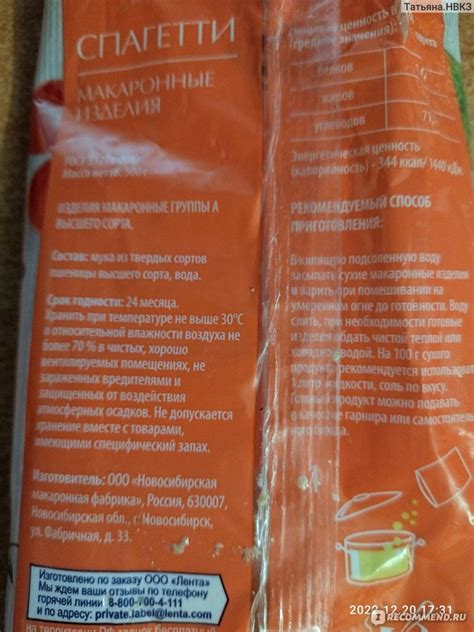 Спагетти Лента Макаронные изделия из твердых сортов пшеницы ...