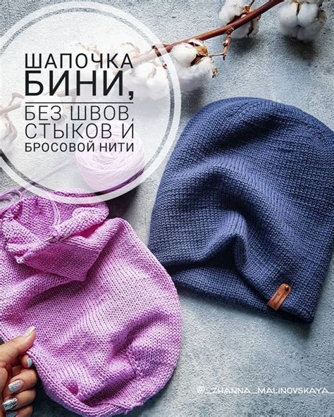 Автоматический альтернативный текст отсутствует. | Шапочка, Вязаные ...